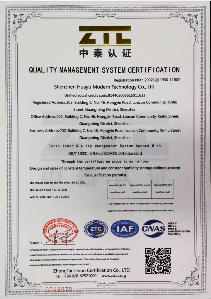 &nbsp;華宇現(xiàn)代通過ISO認證(圖2)